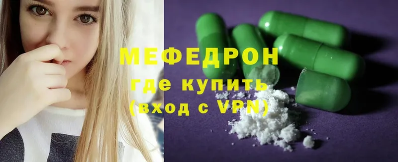 Мефедрон mephedrone  Каргат 